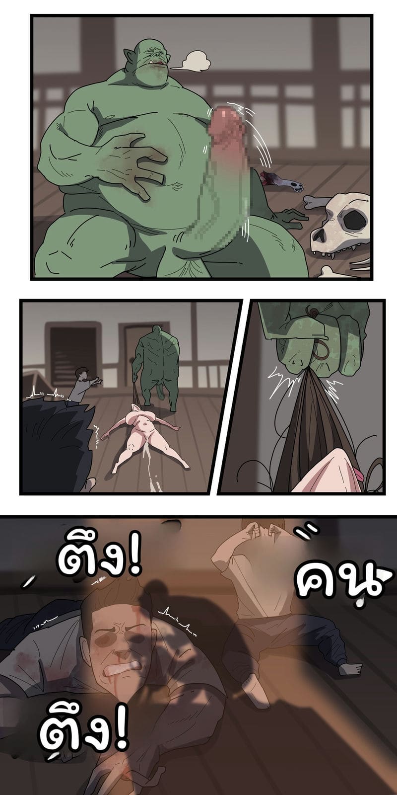 รายงานการอยู่ร่วมกับมอนสเตอร์ ภาพ 4