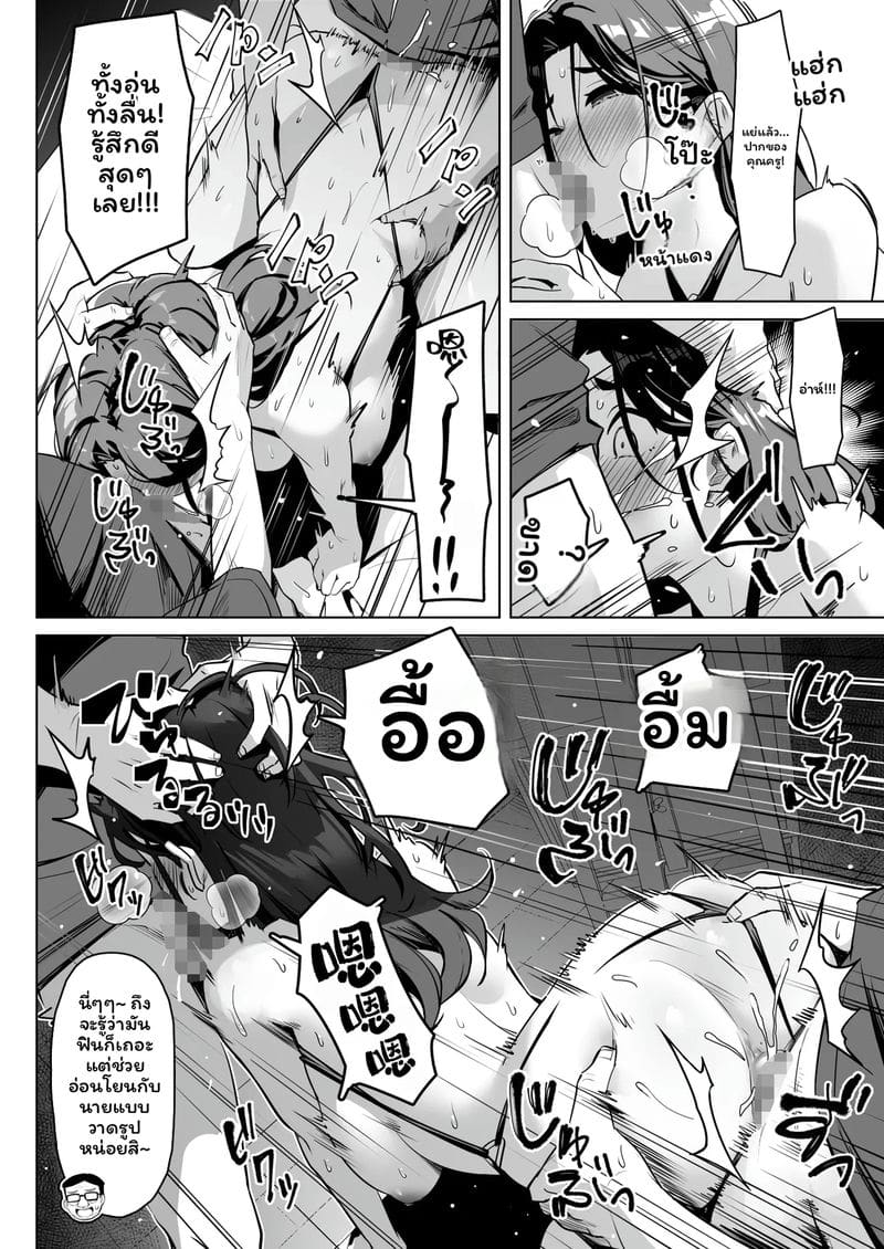 เรื่องของโรงเรียนสอนวาดรูปที่ครูรับเป็นนางแบบเปลือยเอง ภาพ 32