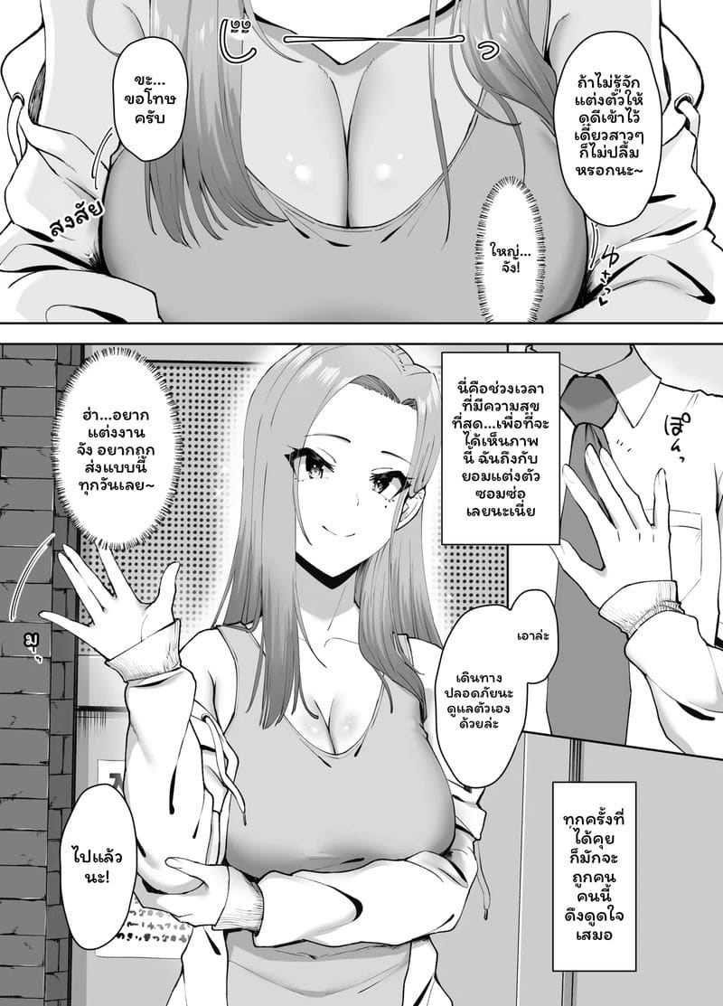 ทุกอย่างเริ่มจากวันที่เก็บกางเกงในสุดเสียวได้ ภาพ 5