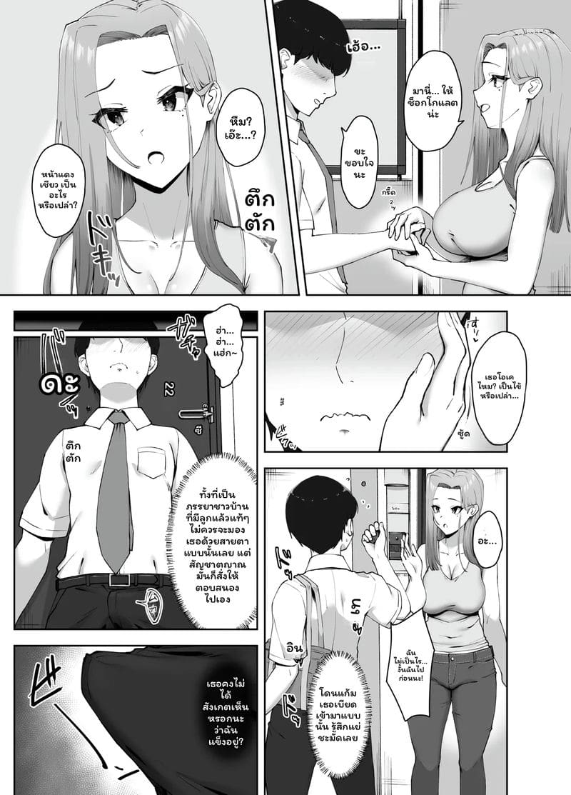 ทุกอย่างเริ่มจากวันที่เก็บกางเกงในสุดเสียวได้ ภาพ 8