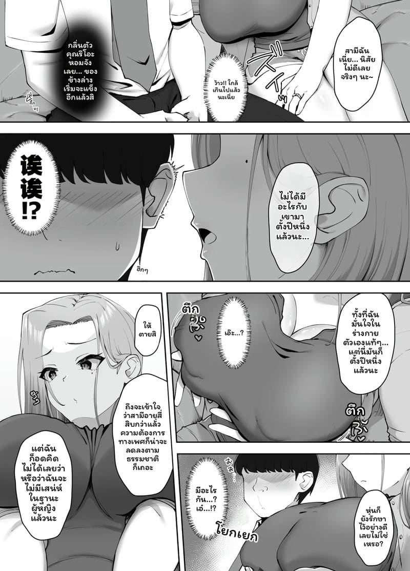 ทุกอย่างเริ่มจากวันที่เก็บกางเกงในสุดเสียวได้ ภาพ 13