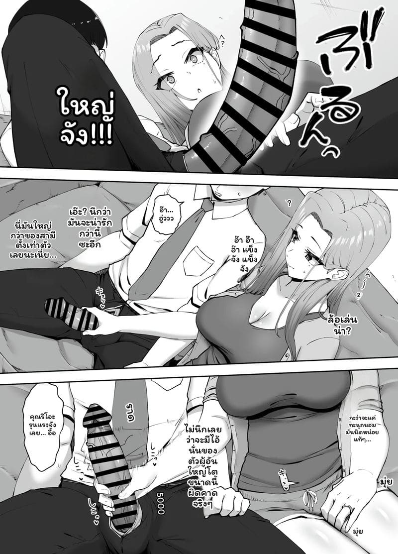 ทุกอย่างเริ่มจากวันที่เก็บกางเกงในสุดเสียวได้ ภาพ 16