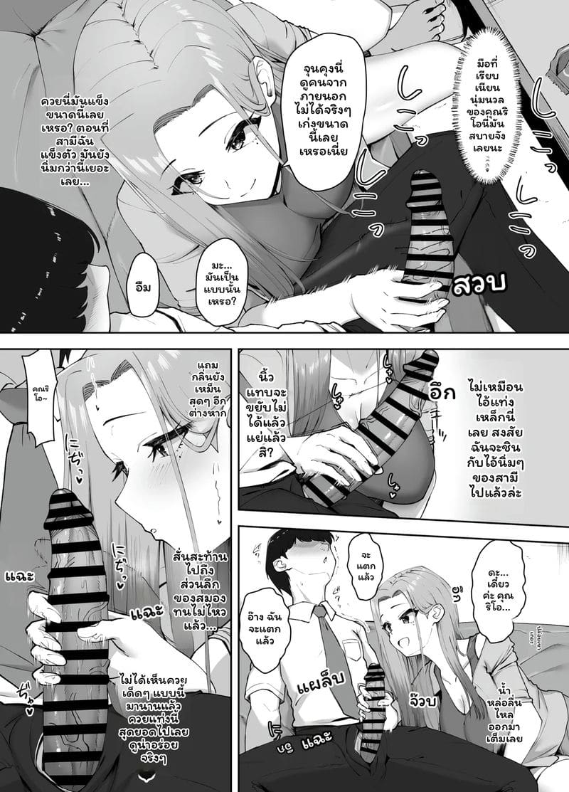 ทุกอย่างเริ่มจากวันที่เก็บกางเกงในสุดเสียวได้ ภาพ 17