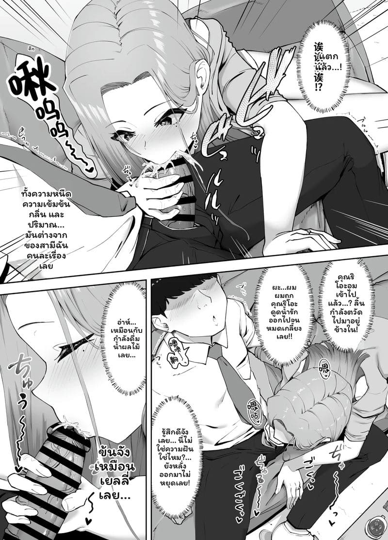 ทุกอย่างเริ่มจากวันที่เก็บกางเกงในสุดเสียวได้ ภาพ 18