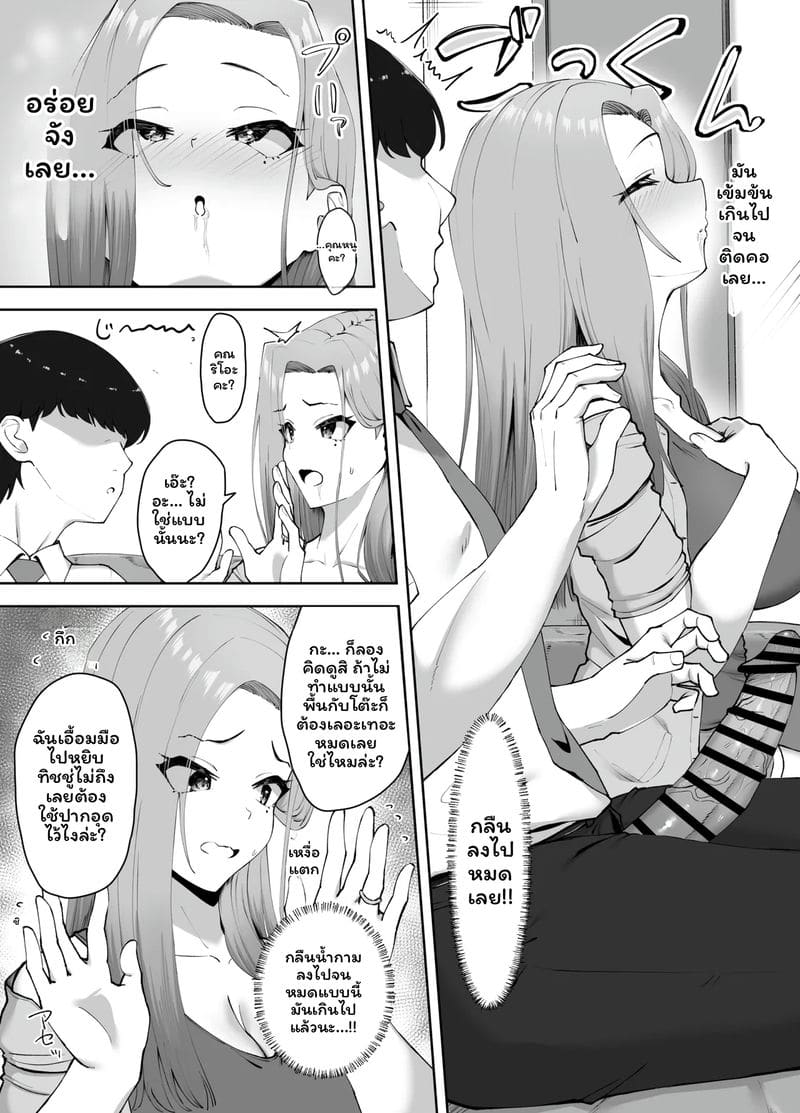 ทุกอย่างเริ่มจากวันที่เก็บกางเกงในสุดเสียวได้ ภาพ 19