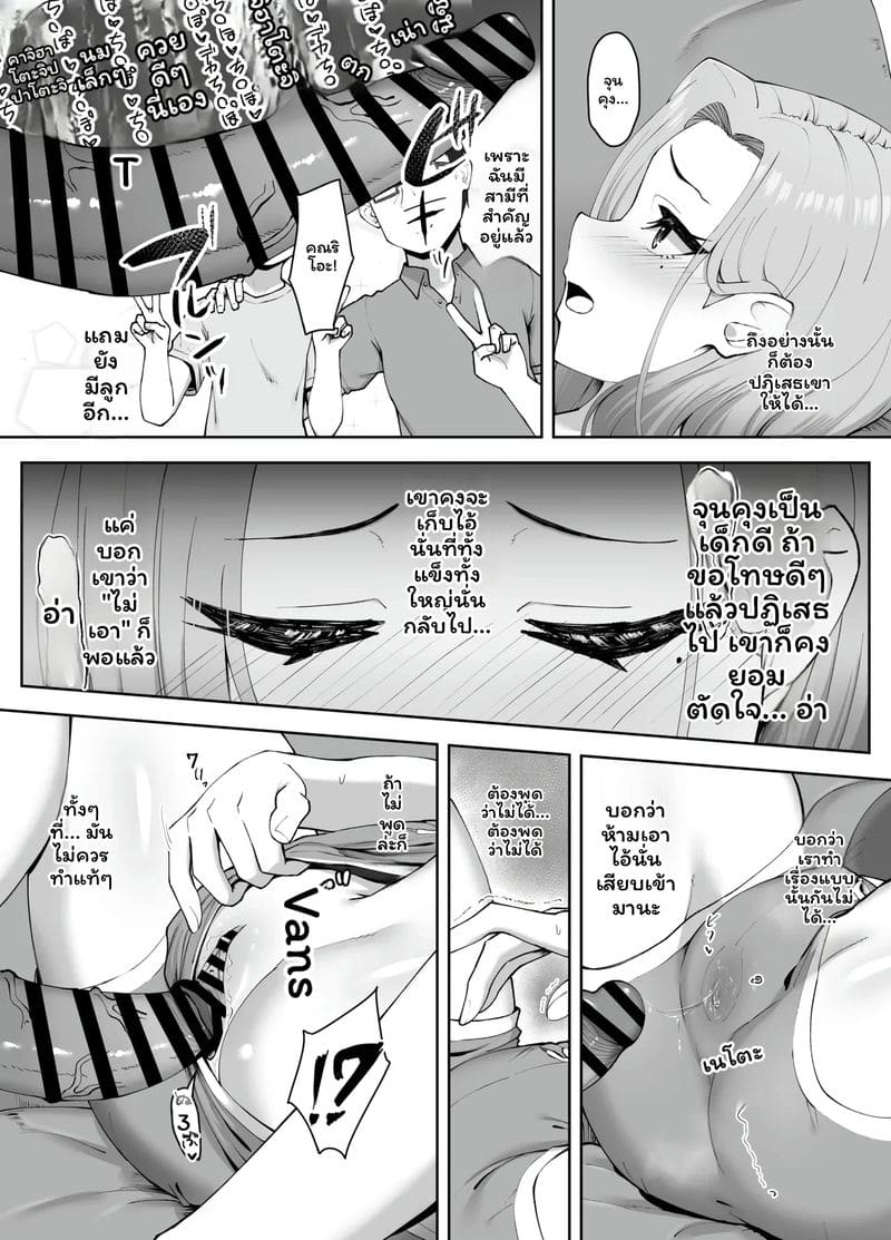 ทุกอย่างเริ่มจากวันที่เก็บกางเกงในสุดเสียวได้ ภาพ 22