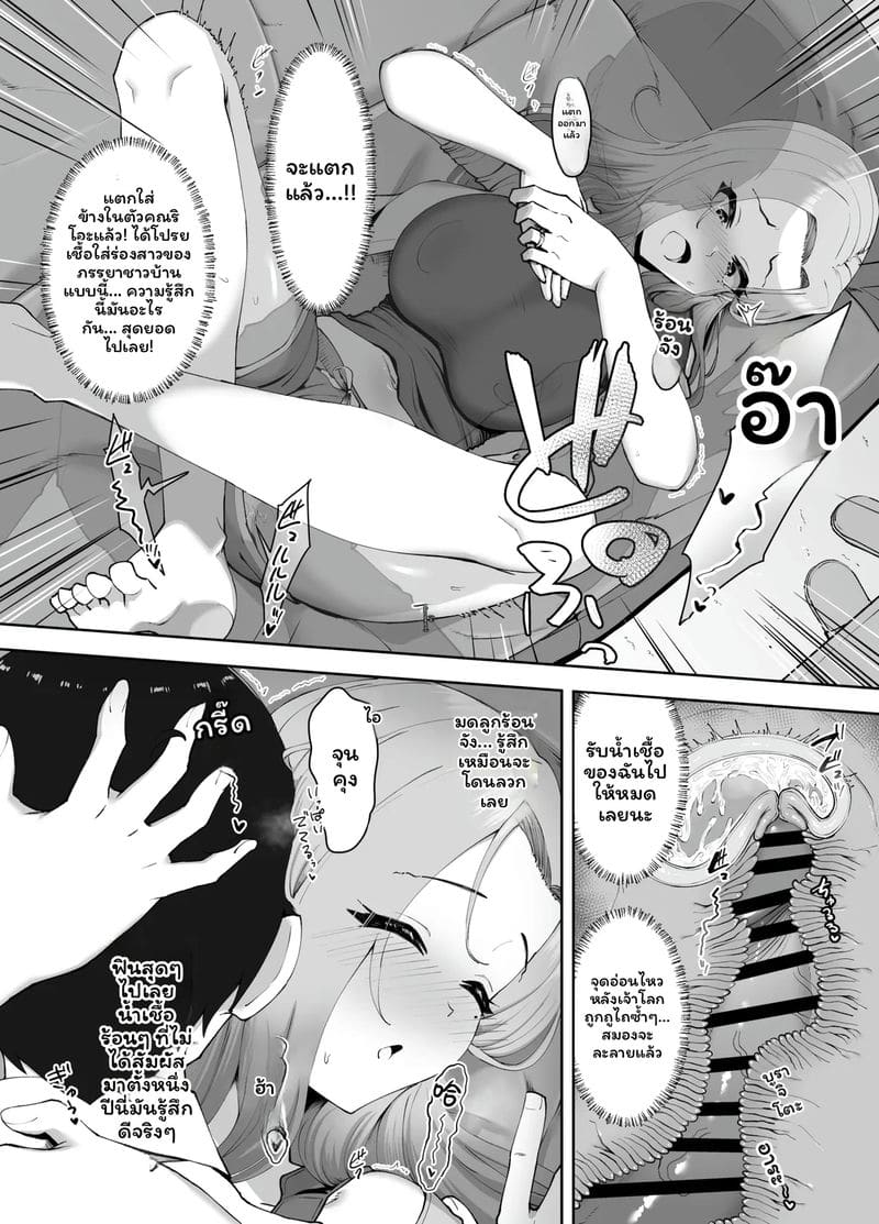ทุกอย่างเริ่มจากวันที่เก็บกางเกงในสุดเสียวได้ ภาพ 26