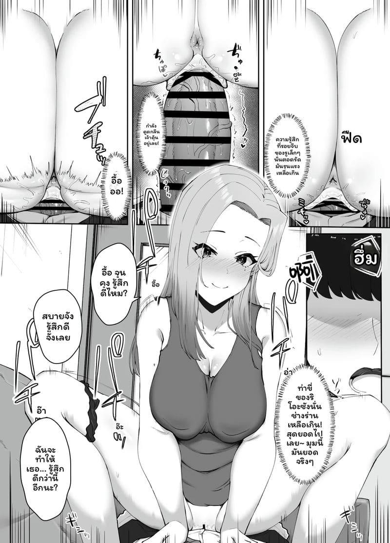 ทุกอย่างเริ่มจากวันที่เก็บกางเกงในสุดเสียวได้ ภาพ 28