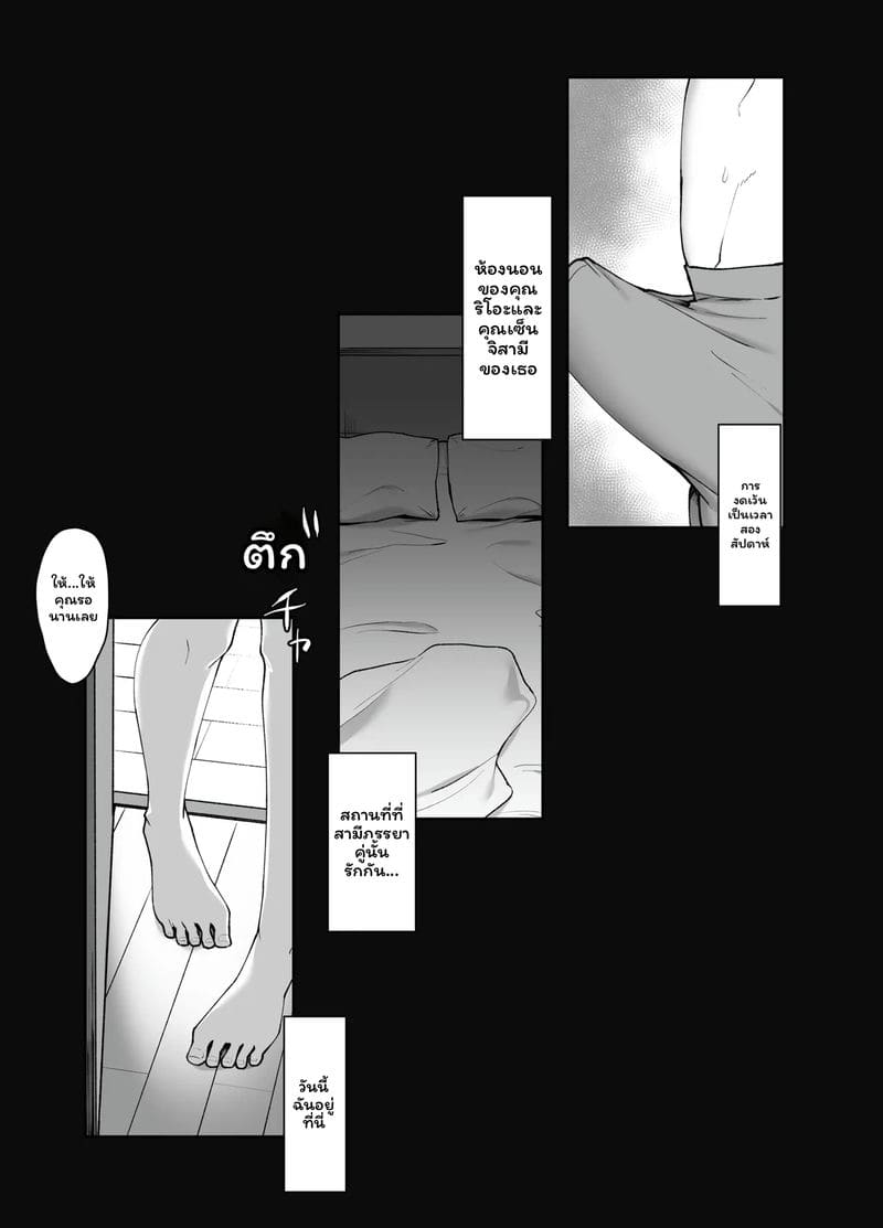 ทุกอย่างเริ่มจากวันที่เก็บกางเกงในสุดเสียวได้ ภาพ 35