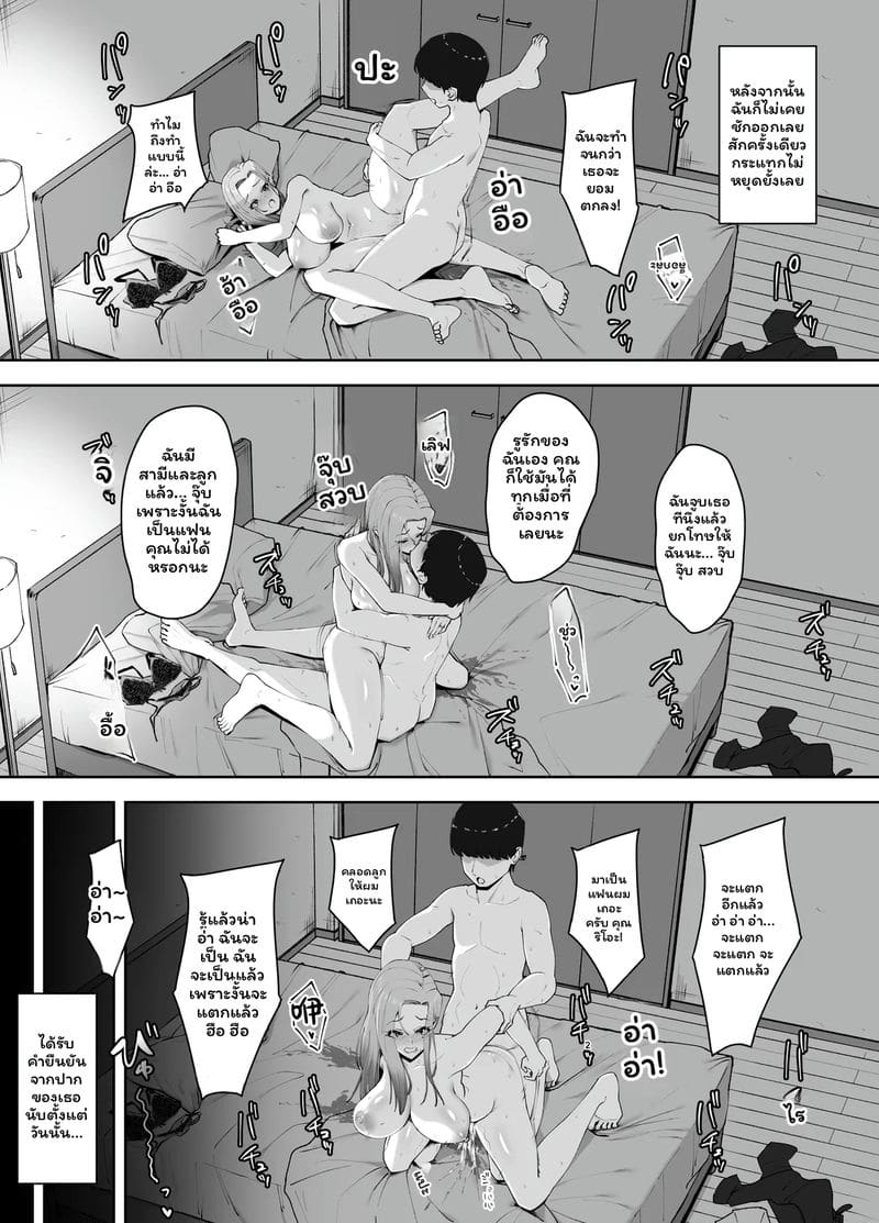 ทุกอย่างเริ่มจากวันที่เก็บกางเกงในสุดเสียวได้ ภาพ 45