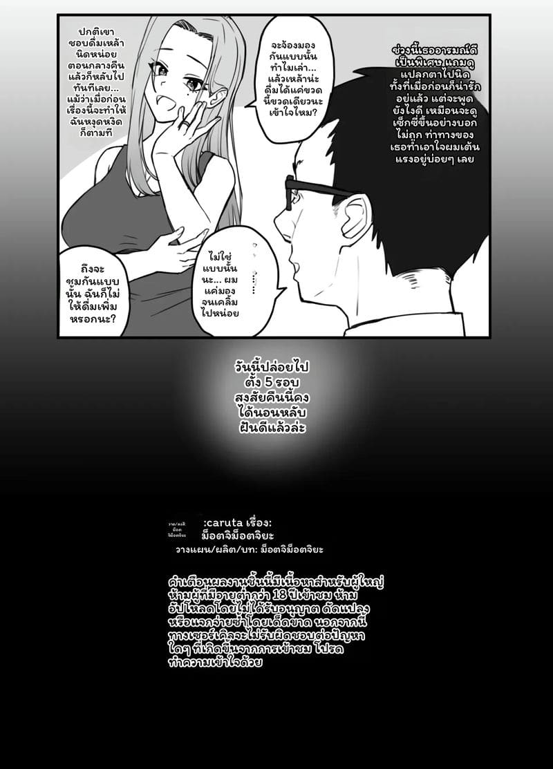 ทุกอย่างเริ่มจากวันที่เก็บกางเกงในสุดเสียวได้ ภาพ 48