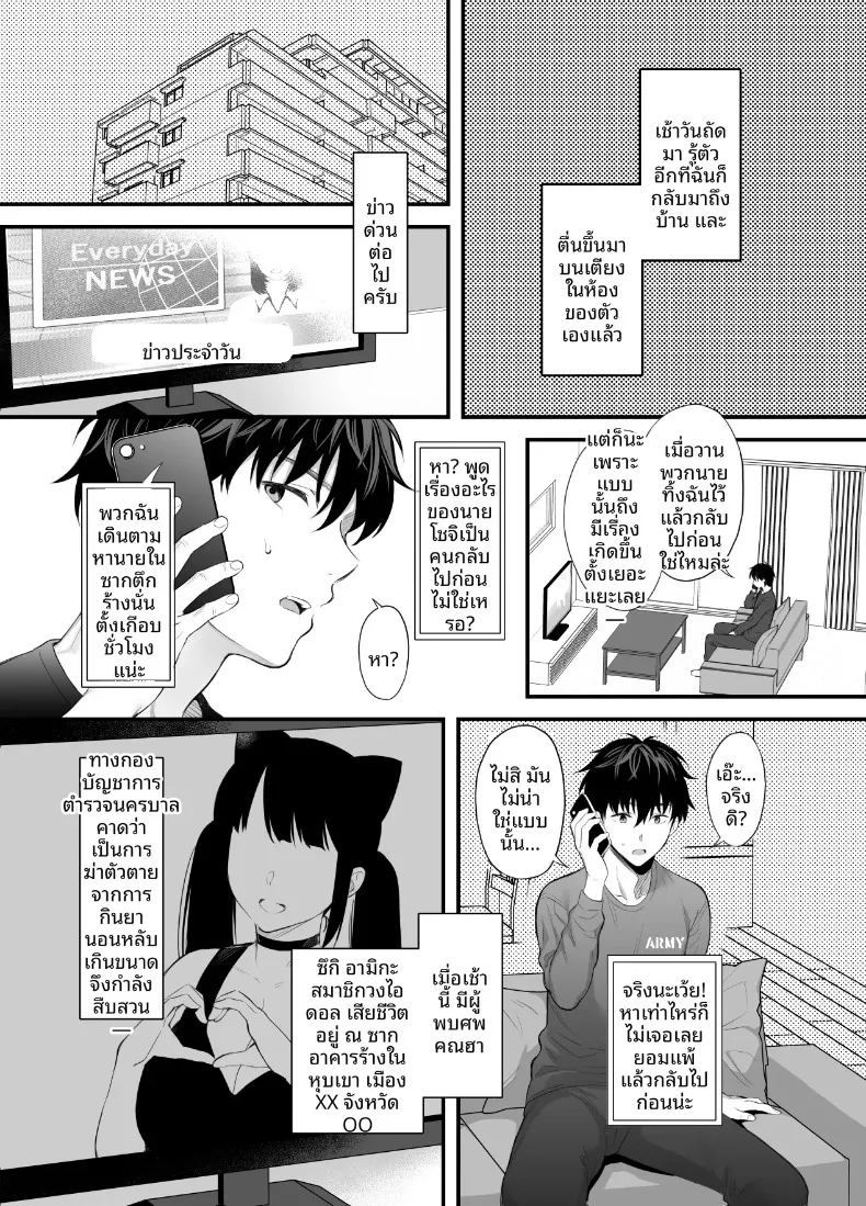 เซ็กส์ตลอดทั้งคืนกับเธอในอาคารร้าง 1 ภาพ 29
