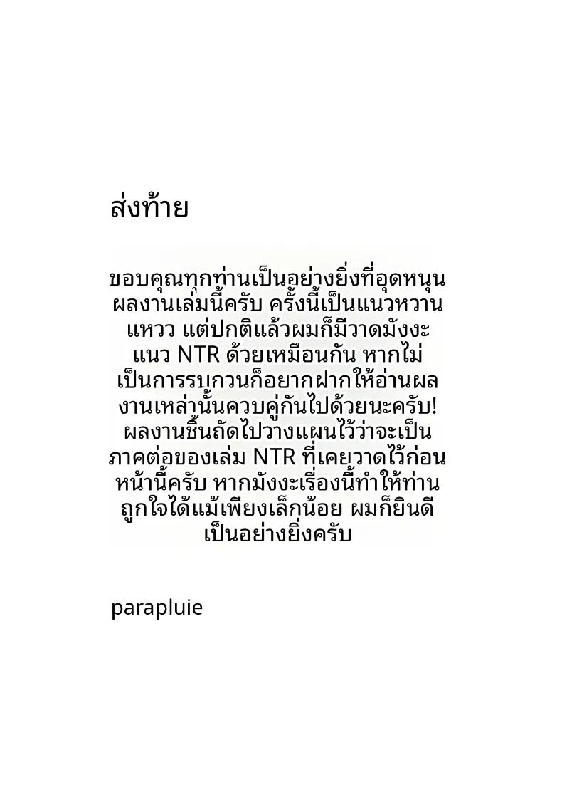 เซ็กส์ตลอดทั้งคืนกับเธอในอาคารร้าง 1 ภาพ 33