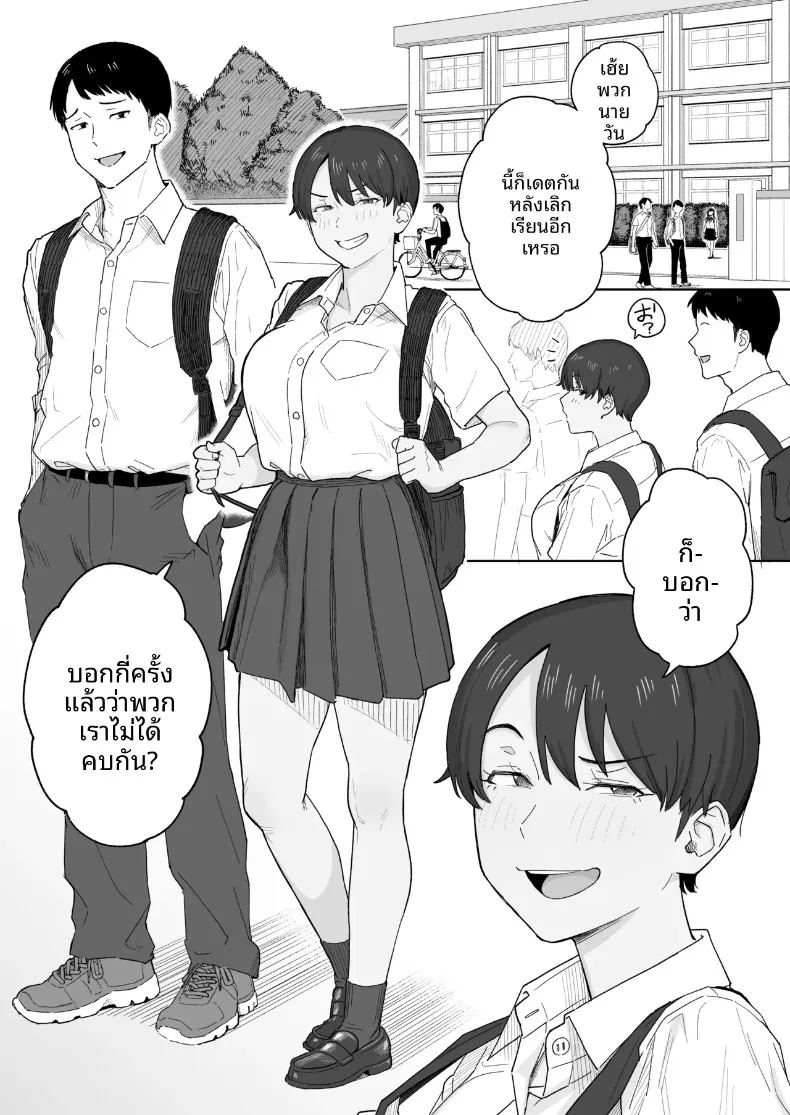 เพื่อนสมัยเด็กตอนนี้เป็นผู้หญิงเต็มตัวเเล้ว ภาพ 1