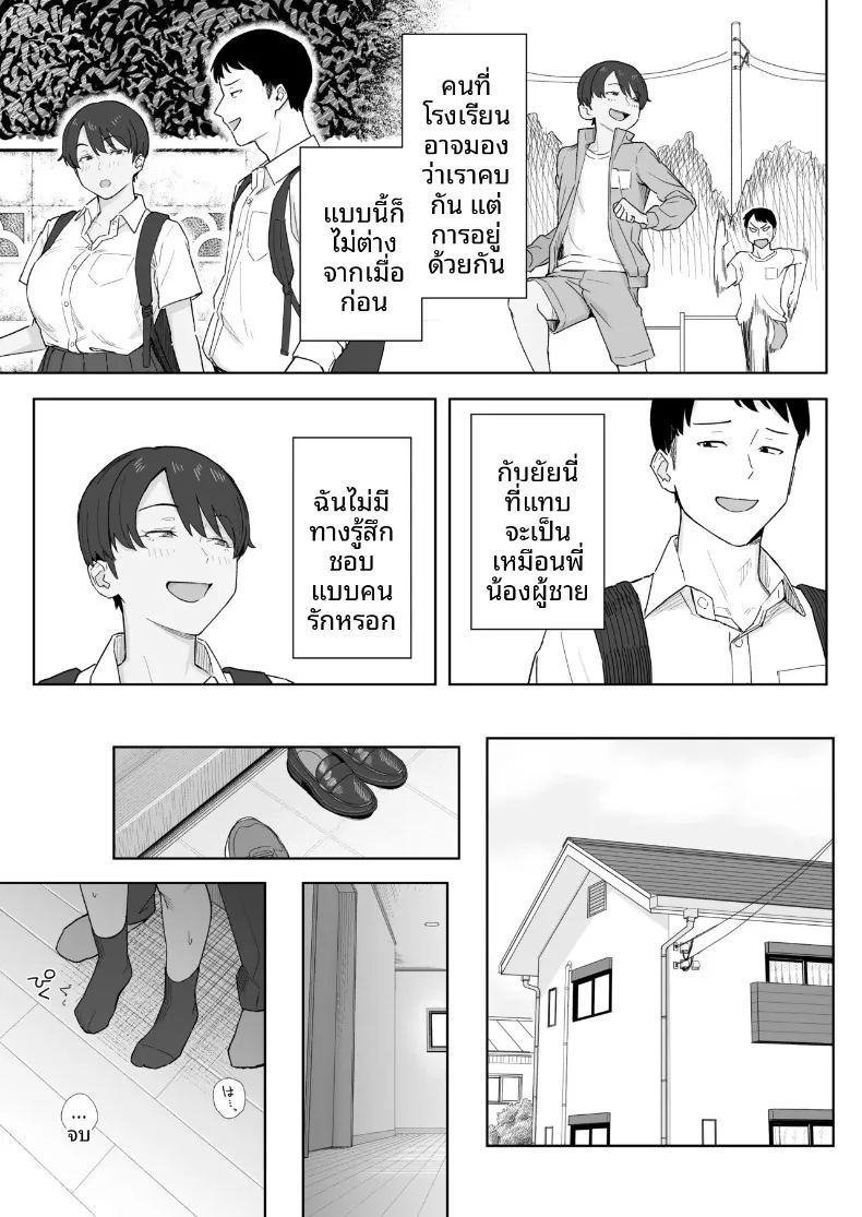 เพื่อนสมัยเด็กตอนนี้เป็นผู้หญิงเต็มตัวเเล้ว ภาพ 5