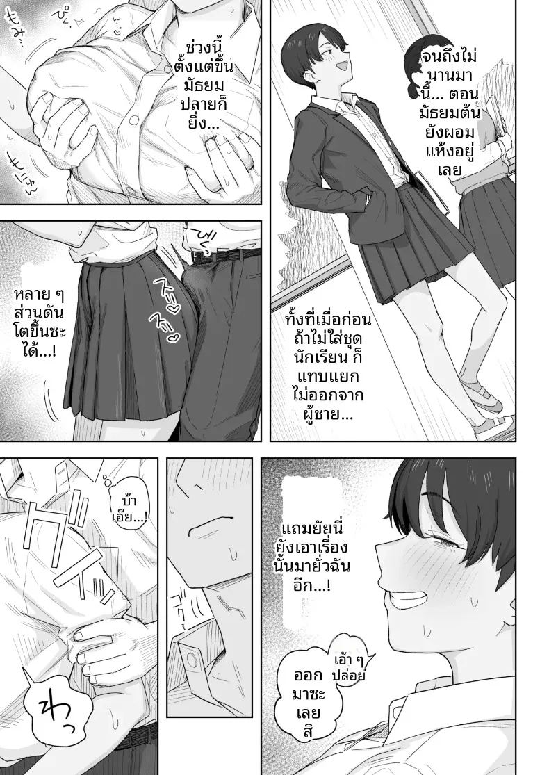 เพื่อนสมัยเด็กตอนนี้เป็นผู้หญิงเต็มตัวเเล้ว ภาพ 9