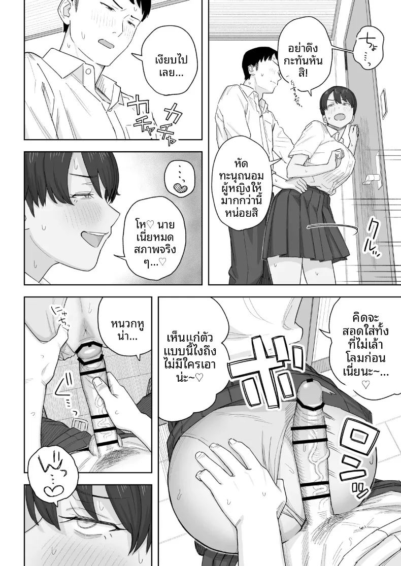 เพื่อนสมัยเด็กตอนนี้เป็นผู้หญิงเต็มตัวเเล้ว ภาพ 10