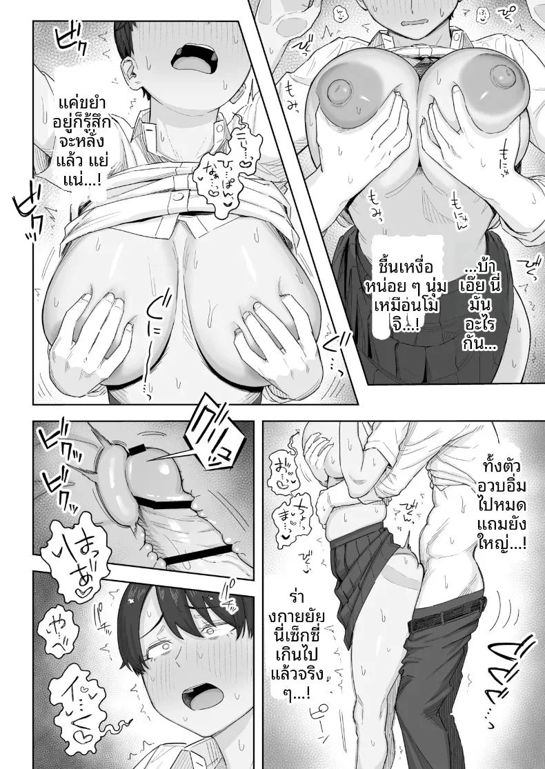 เพื่อนสมัยเด็กตอนนี้เป็นผู้หญิงเต็มตัวเเล้ว ภาพ 14