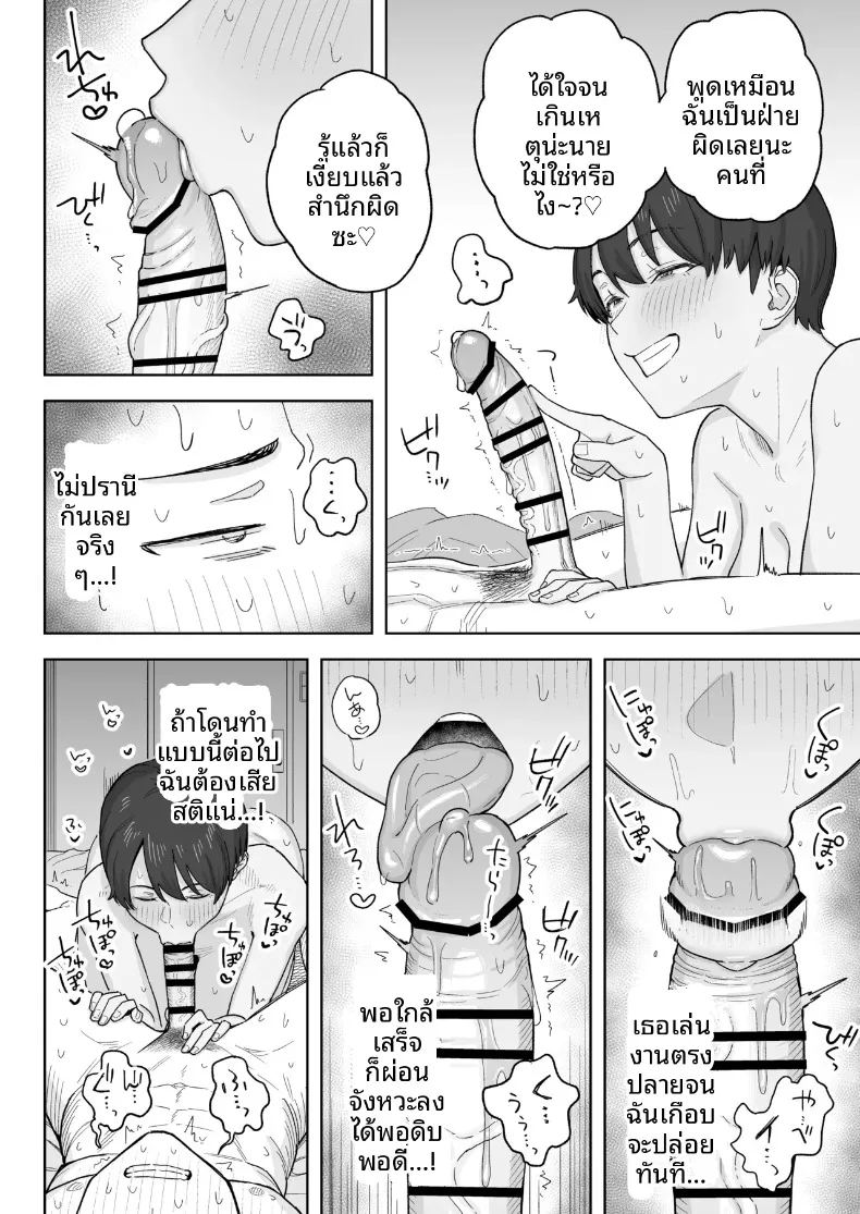เพื่อนสมัยเด็กตอนนี้เป็นผู้หญิงเต็มตัวเเล้ว ภาพ 22