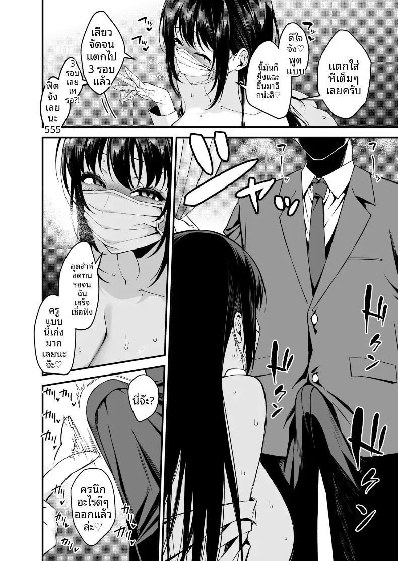 ไลฟ์เบื้องหลังของอาจารย์ ภาพ 16