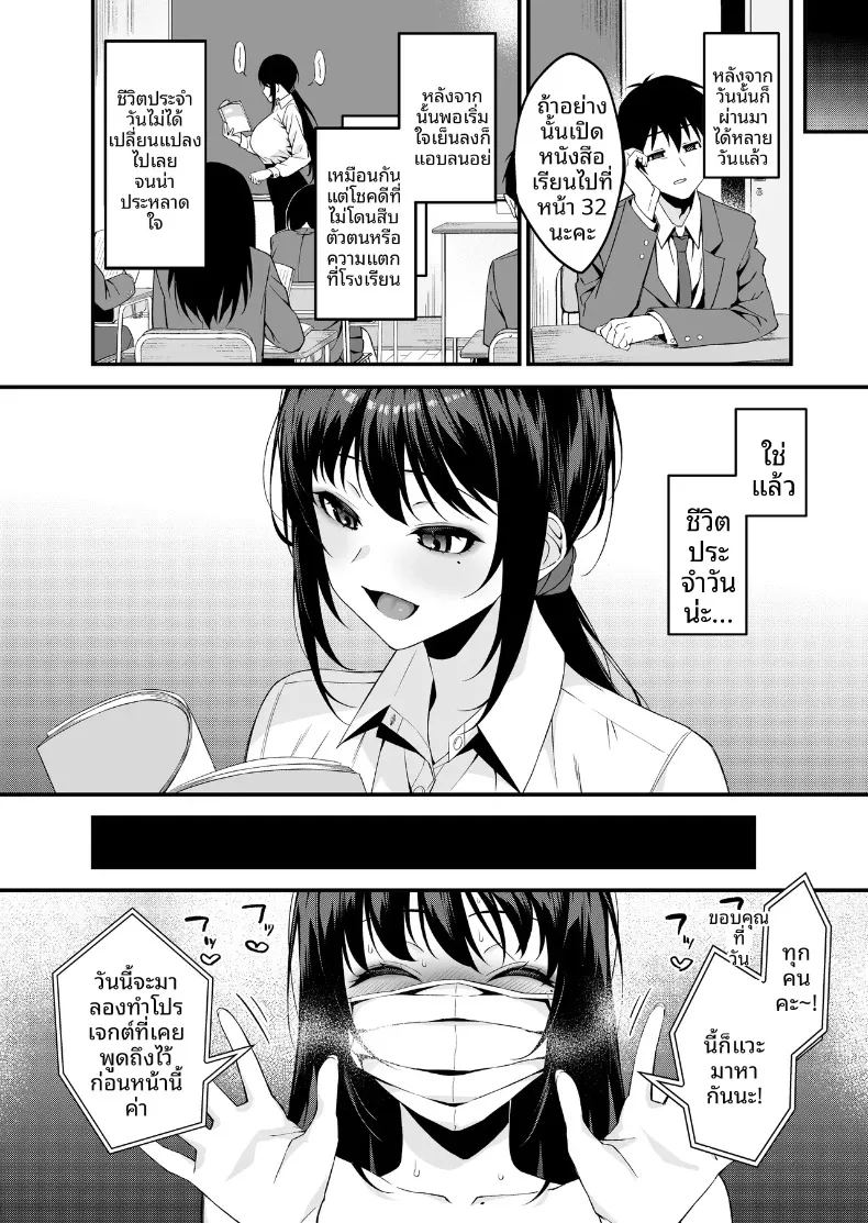 ไลฟ์เบื้องหลังของอาจารย์ ภาพ 28