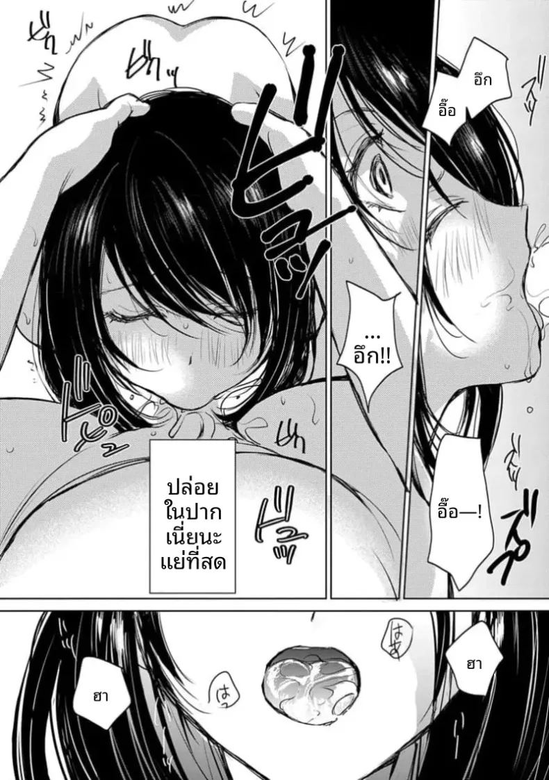 ค่ำคืนในเรียวกังกับหัวหน้าสุดยั่ว 2 ภาพ 13