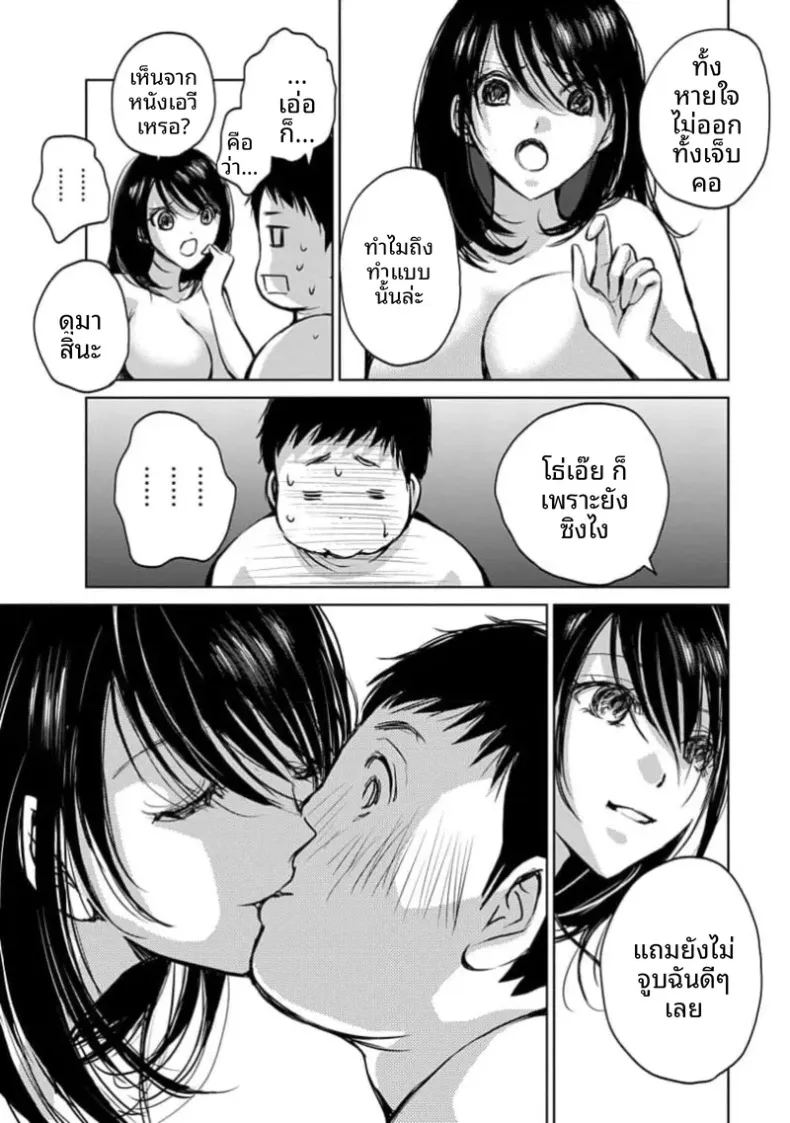 ค่ำคืนในเรียวกังกับหัวหน้าสุดยั่ว 2 ภาพ 15