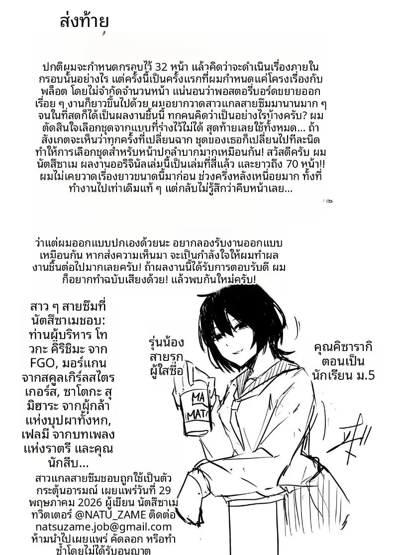 คืนนี้มีสาวขี้เหงาเคียงข้าง ภาพ 71