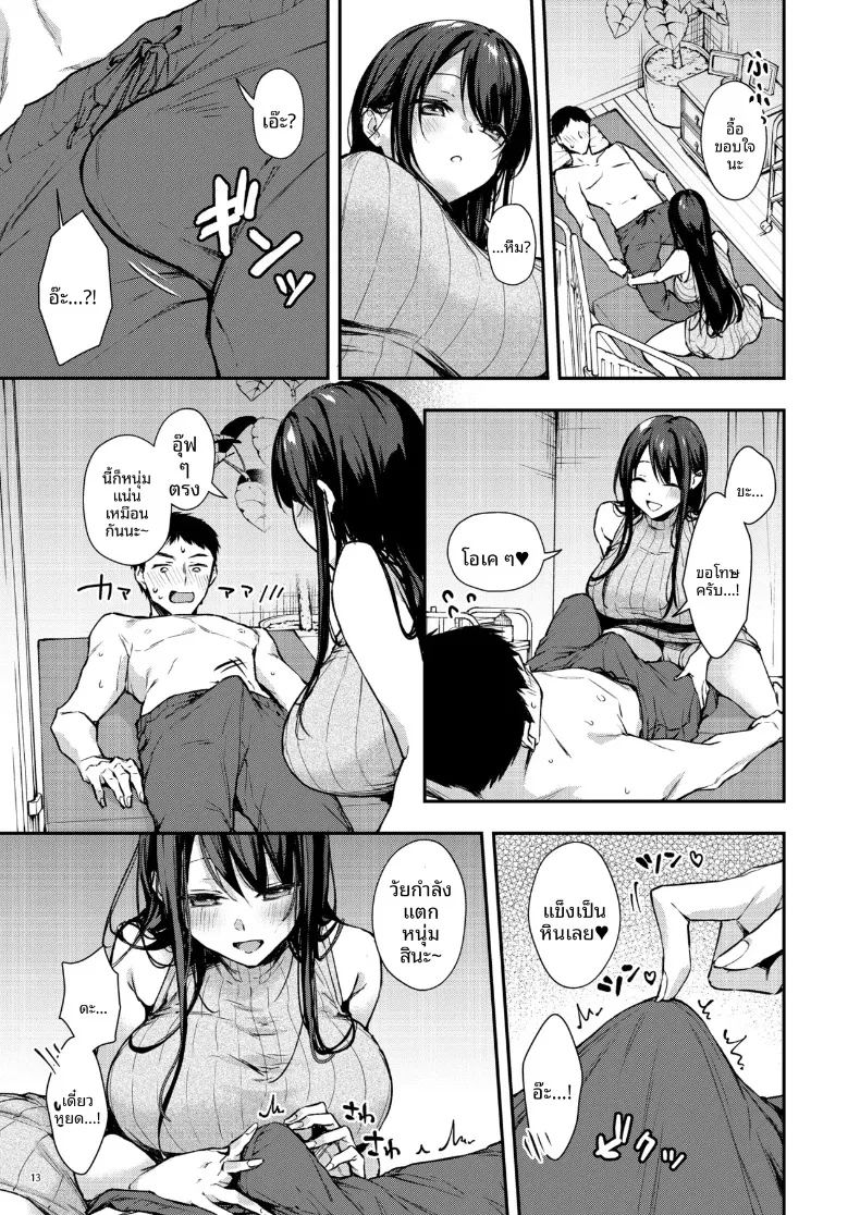 คุณนานาโกะเพื่อนบ้านที่เซ็กซี่สำหรับฉันเท่านั้น ภาพ 13