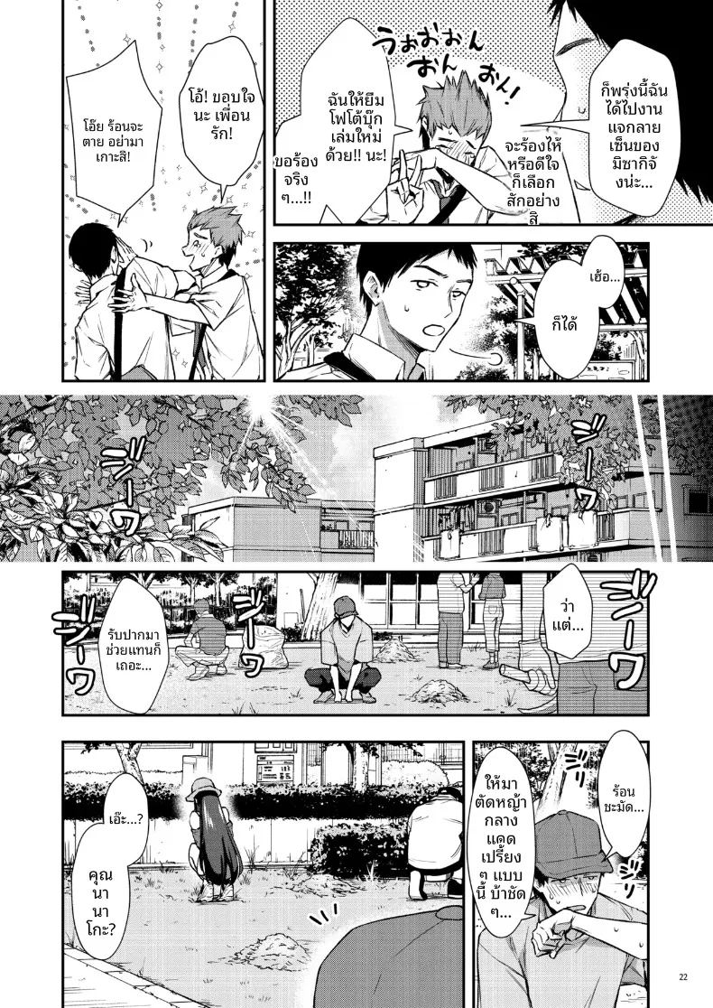 คุณนานาโกะเพื่อนบ้านที่เซ็กซี่สำหรับฉันเท่านั้น ภาพ 22