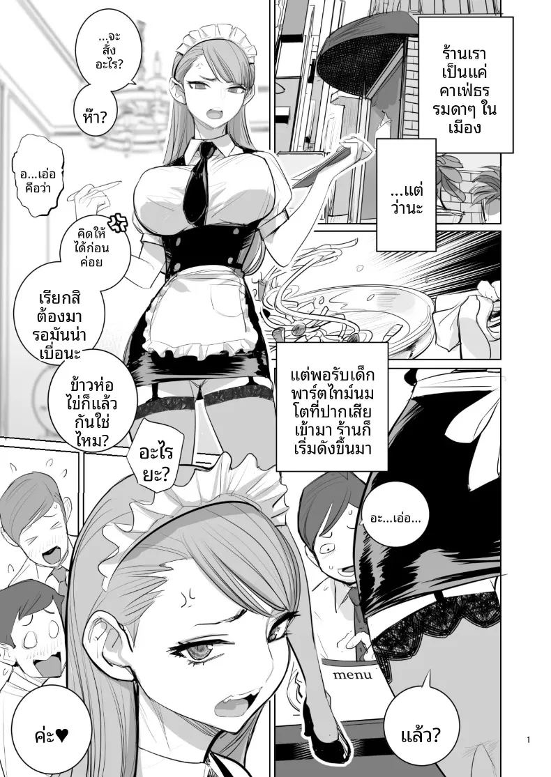 สาวใช้ปากแข็งชอบอาหารที่ฉันทำเองมาก ภาพ 2