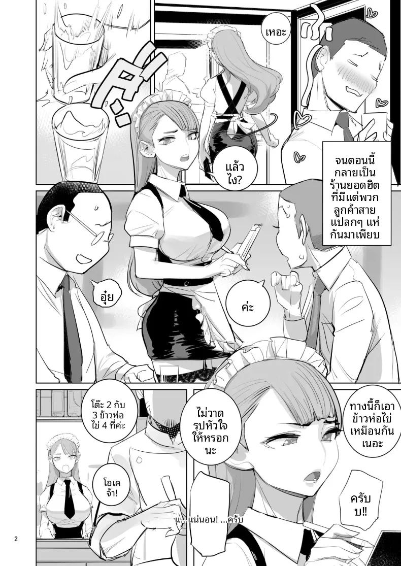 สาวใช้ปากแข็งชอบอาหารที่ฉันทำเองมาก ภาพ 3