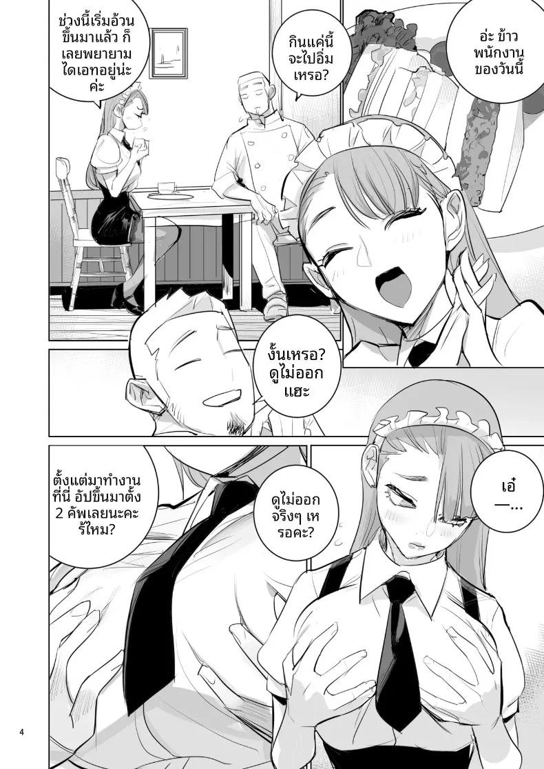 สาวใช้ปากแข็งชอบอาหารที่ฉันทำเองมาก ภาพ 5