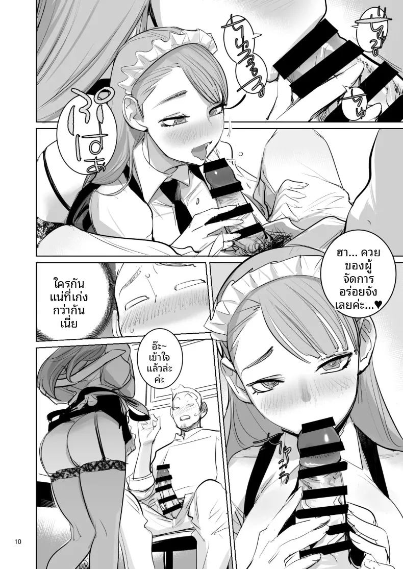 สาวใช้ปากแข็งชอบอาหารที่ฉันทำเองมาก ภาพ 11