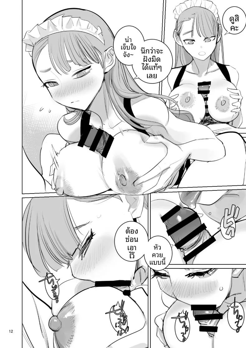 สาวใช้ปากแข็งชอบอาหารที่ฉันทำเองมาก ภาพ 13
