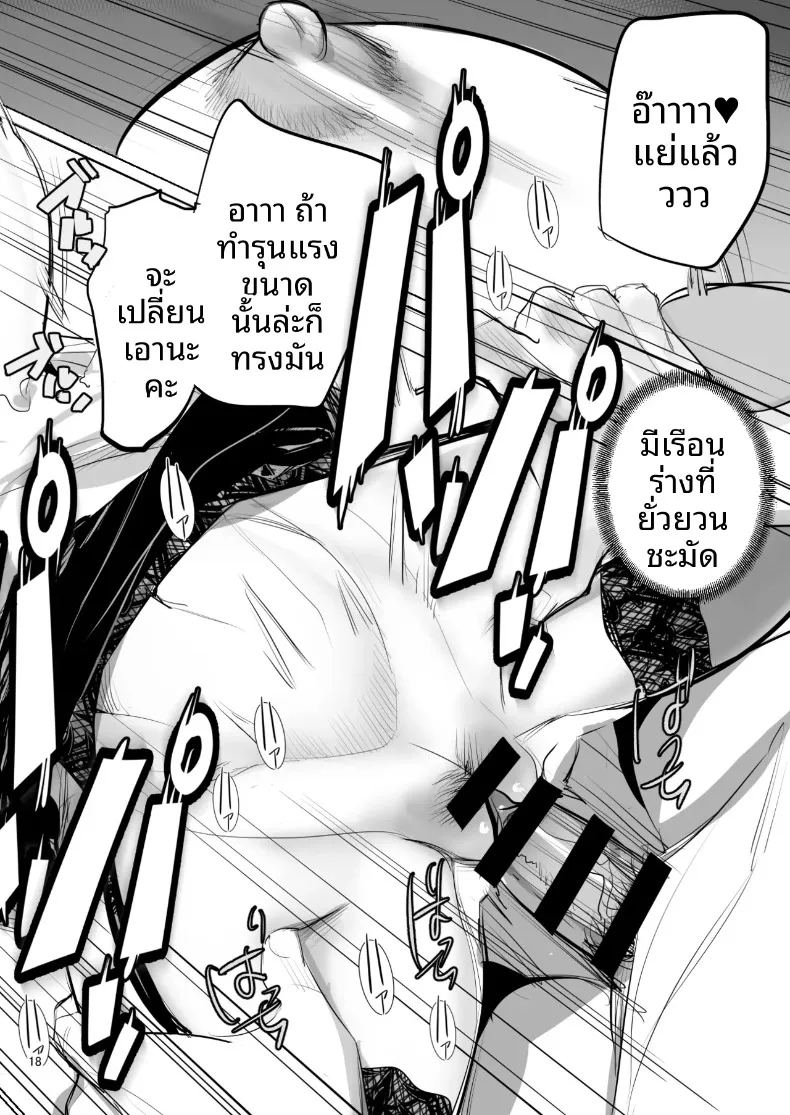 สาวใช้ปากแข็งชอบอาหารที่ฉันทำเองมาก ภาพ 19