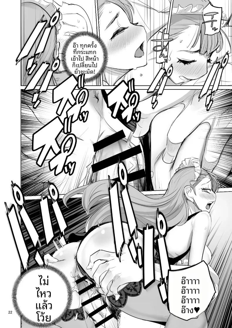 สาวใช้ปากแข็งชอบอาหารที่ฉันทำเองมาก ภาพ 23