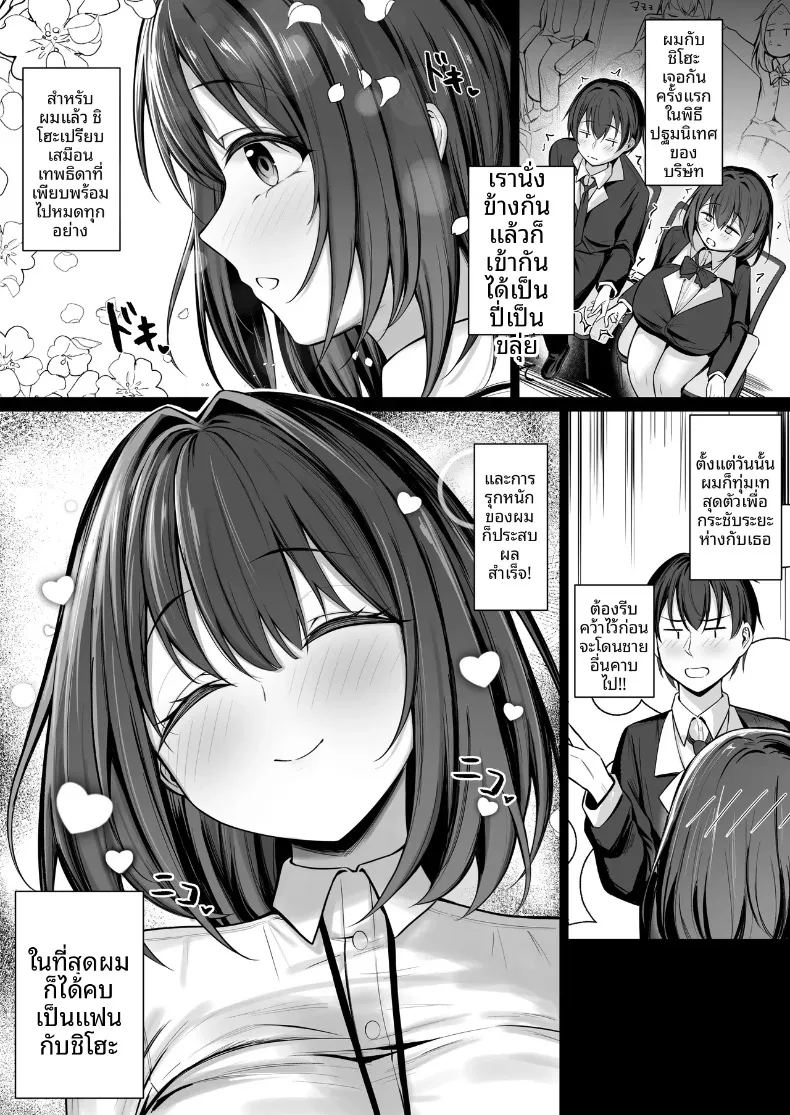 สาวจบใหม่ที่ทุกคนหมายปอง ภาพ 2