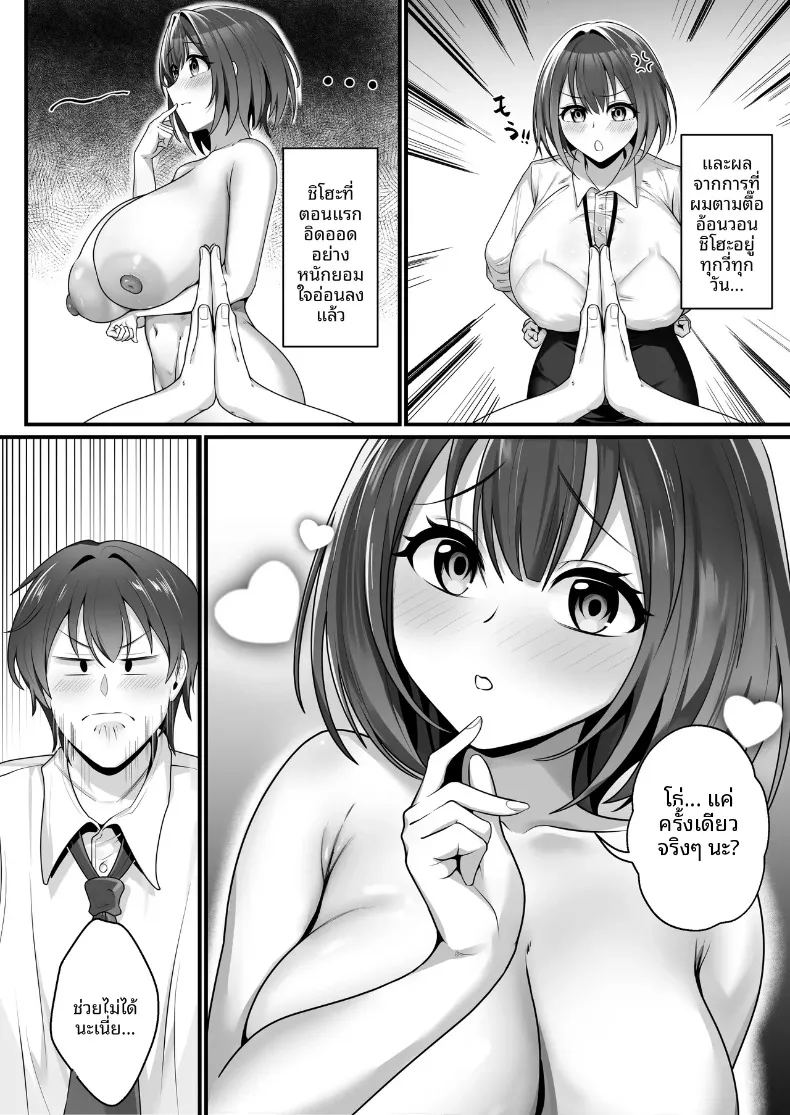 สาวจบใหม่ที่ทุกคนหมายปอง ภาพ 11