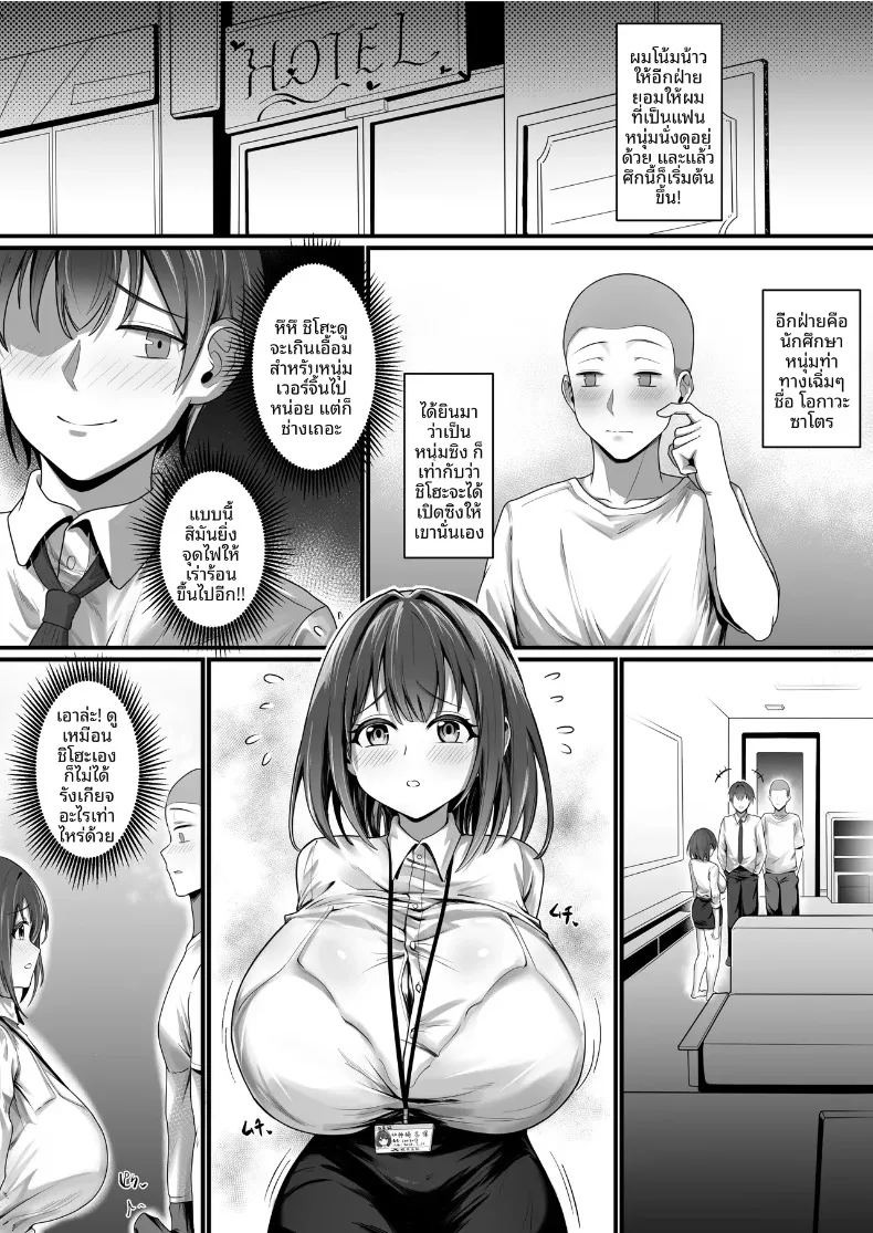 สาวจบใหม่ที่ทุกคนหมายปอง ภาพ 13