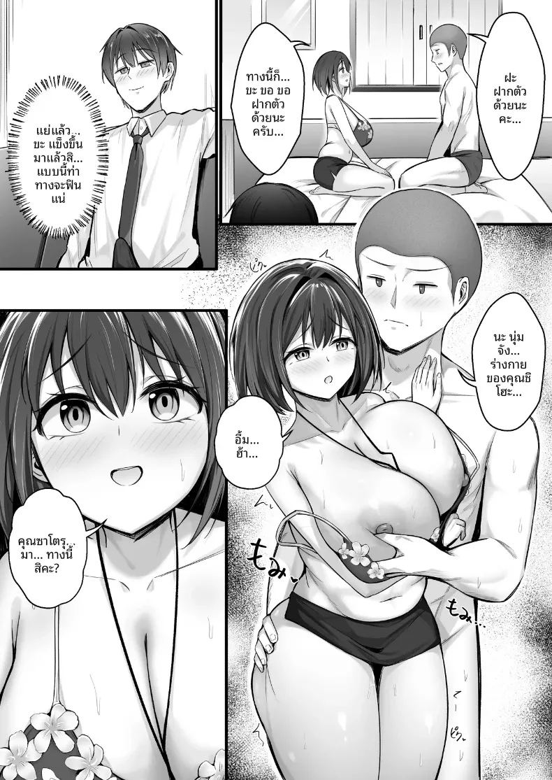 สาวจบใหม่ที่ทุกคนหมายปอง ภาพ 15