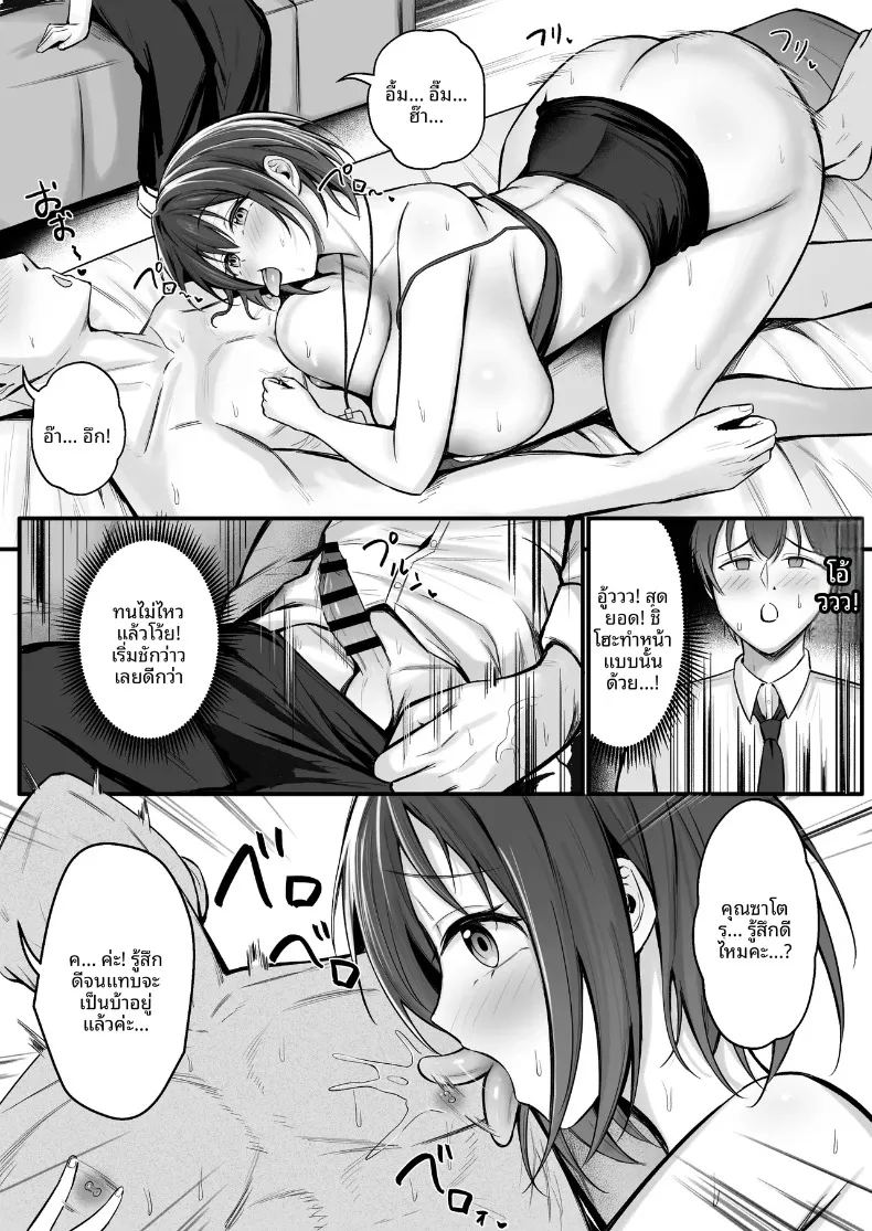 สาวจบใหม่ที่ทุกคนหมายปอง ภาพ 16