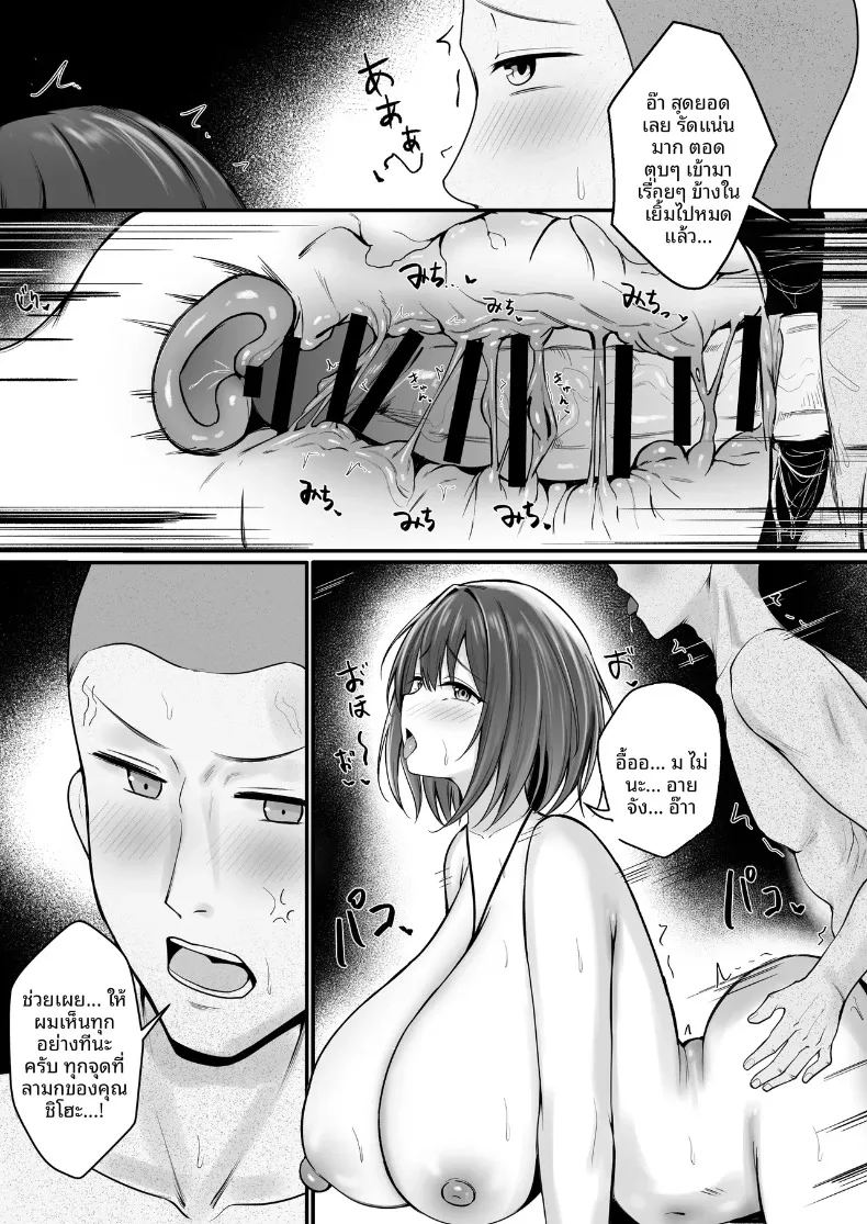 สาวจบใหม่ที่ทุกคนหมายปอง ภาพ 32