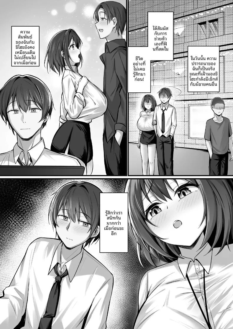สาวจบใหม่ที่ทุกคนหมายปอง ภาพ 38