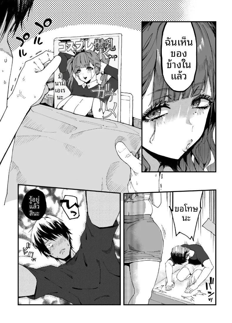 สาวข้างบ้านเคยแสดงเอวีด้วยล่ะ ภาพ 14