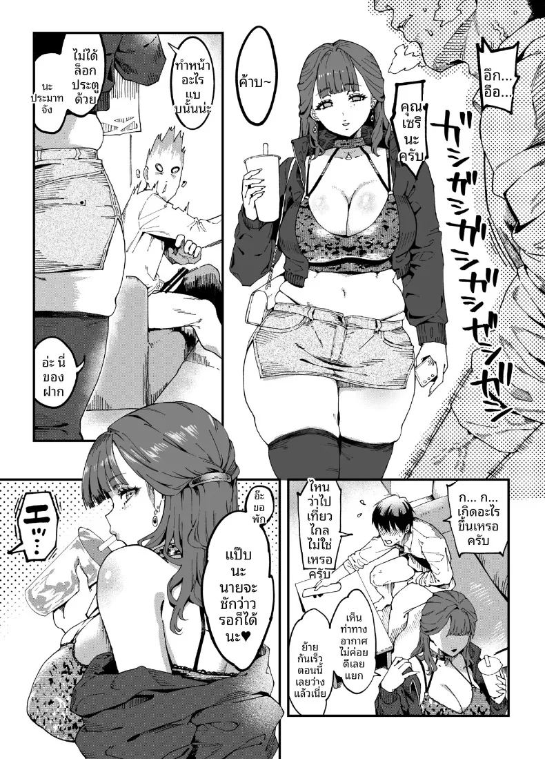 สาวข้างบ้านเคยแสดงเอวีด้วยล่ะ ภาพ 48