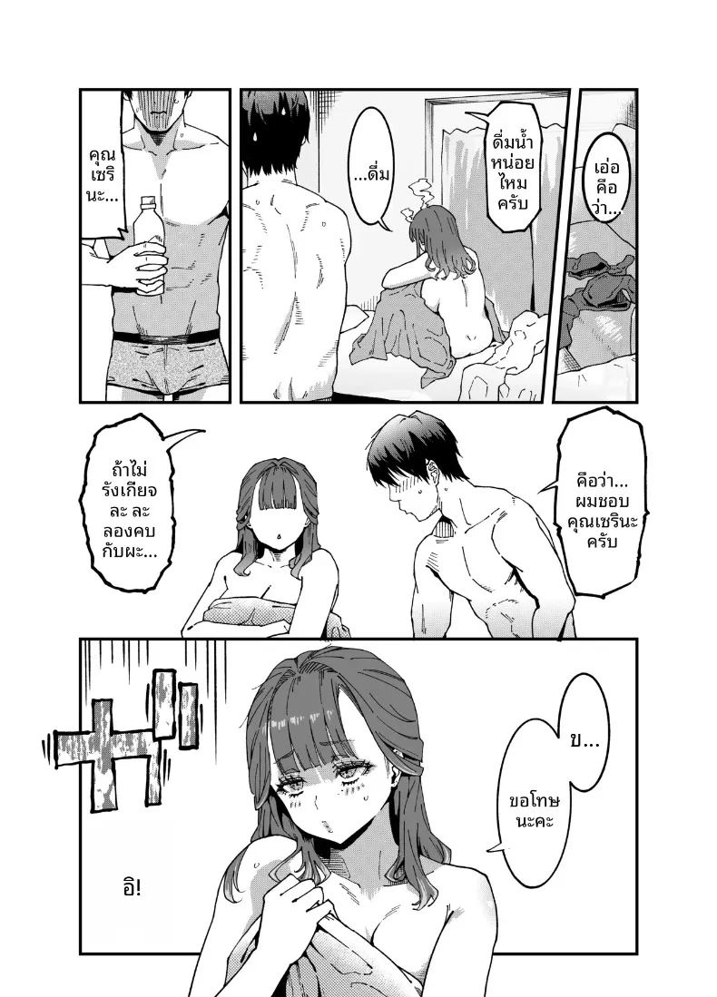 สาวข้างบ้านเคยแสดงเอวีด้วยล่ะ ภาพ 64