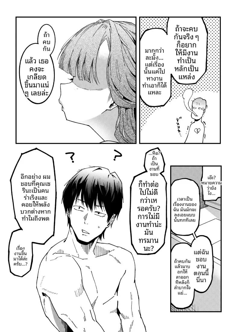 สาวข้างบ้านเคยแสดงเอวีด้วยล่ะ ภาพ 65