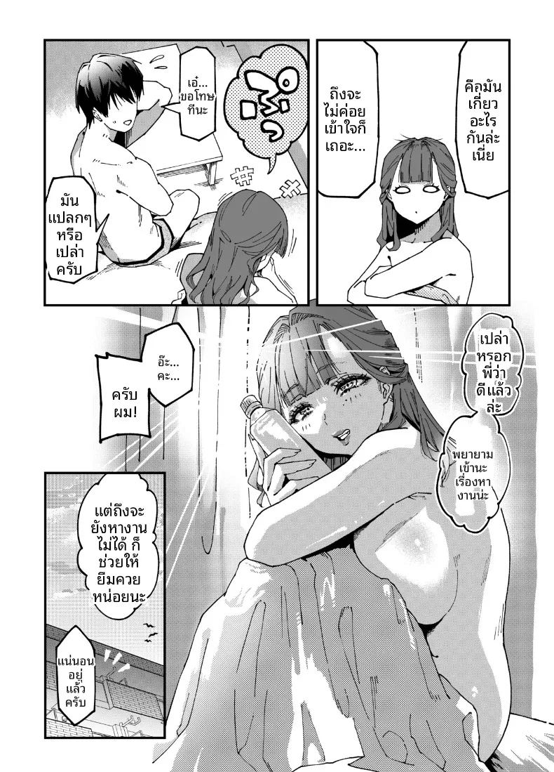 สาวข้างบ้านเคยแสดงเอวีด้วยล่ะ ภาพ 66