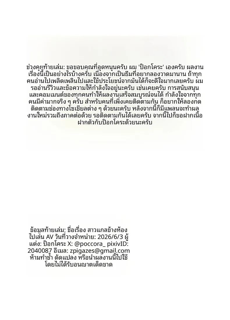 สาวข้างบ้านเคยแสดงเอวีด้วยล่ะ ภาพ 67